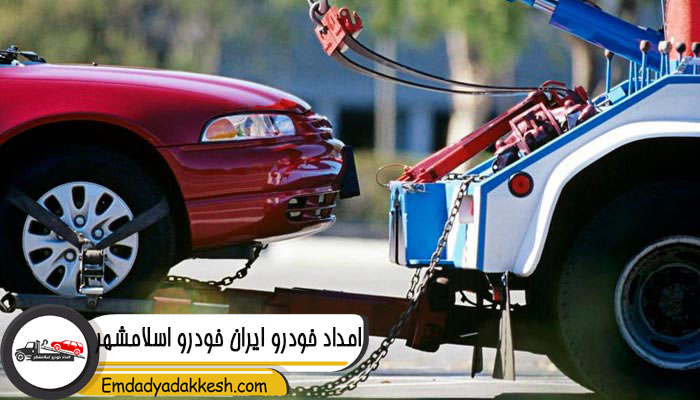 امداد خودرو ایران خودرو اسلامشهر