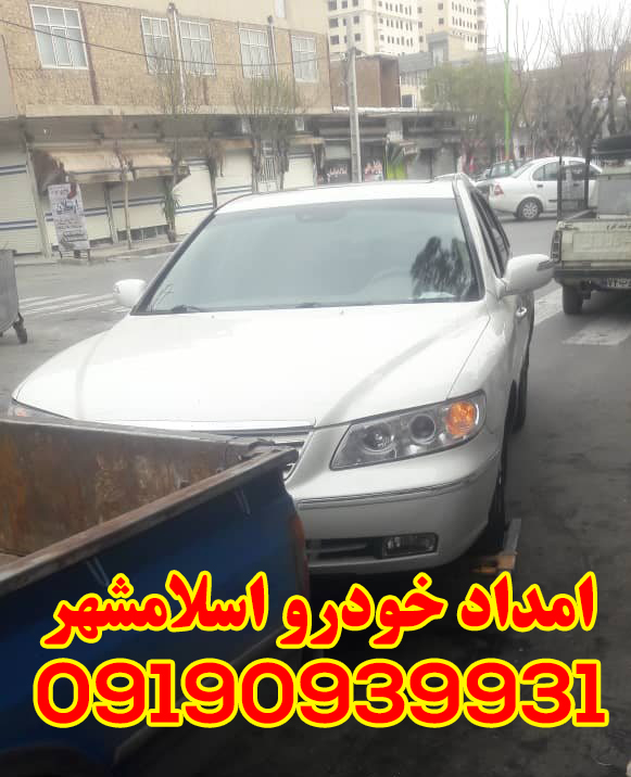 شماره امداد خودرو سایپا اسلامشهر