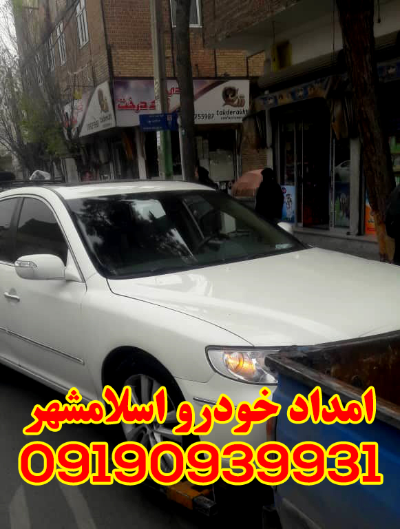 امداد خودرو واوان