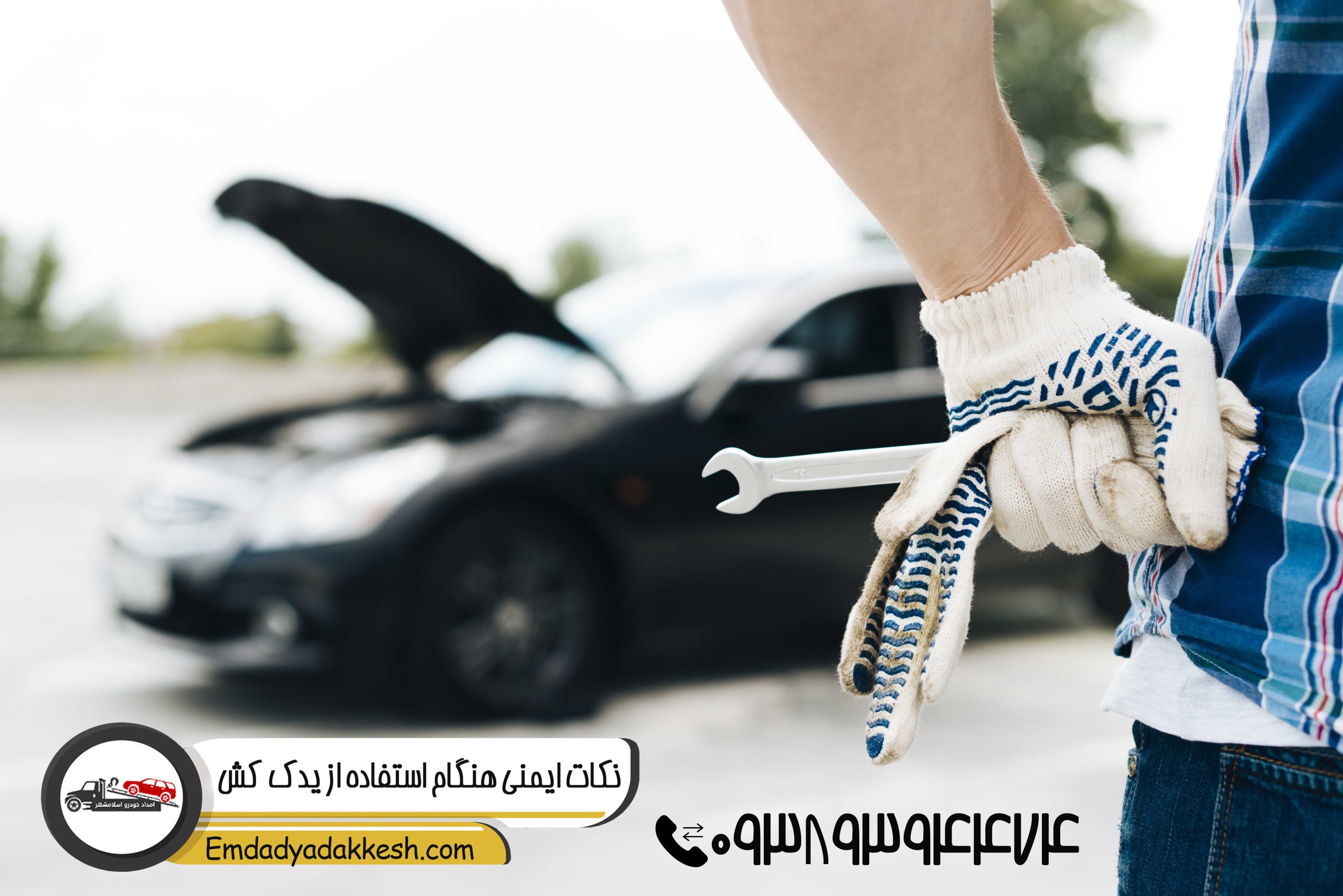 نکات ایمنی هنگام حمل خودرو