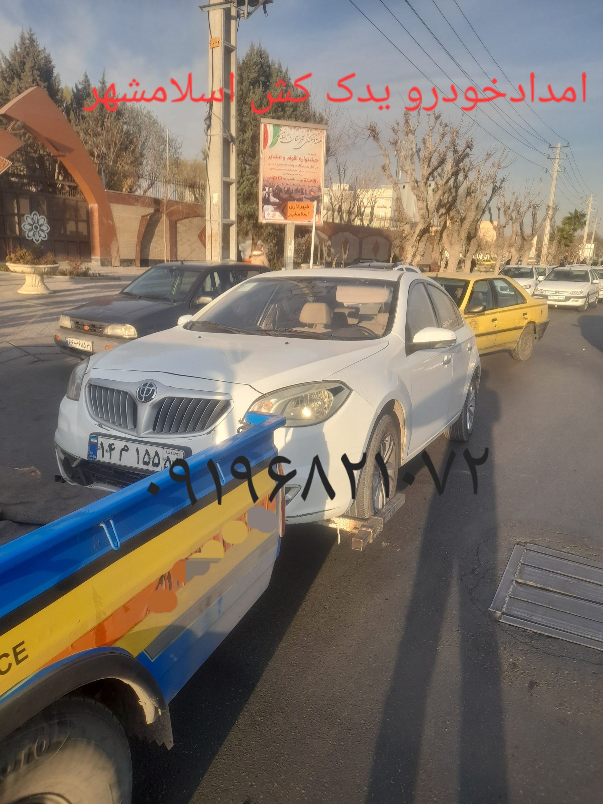یدک کش سه راه آدران