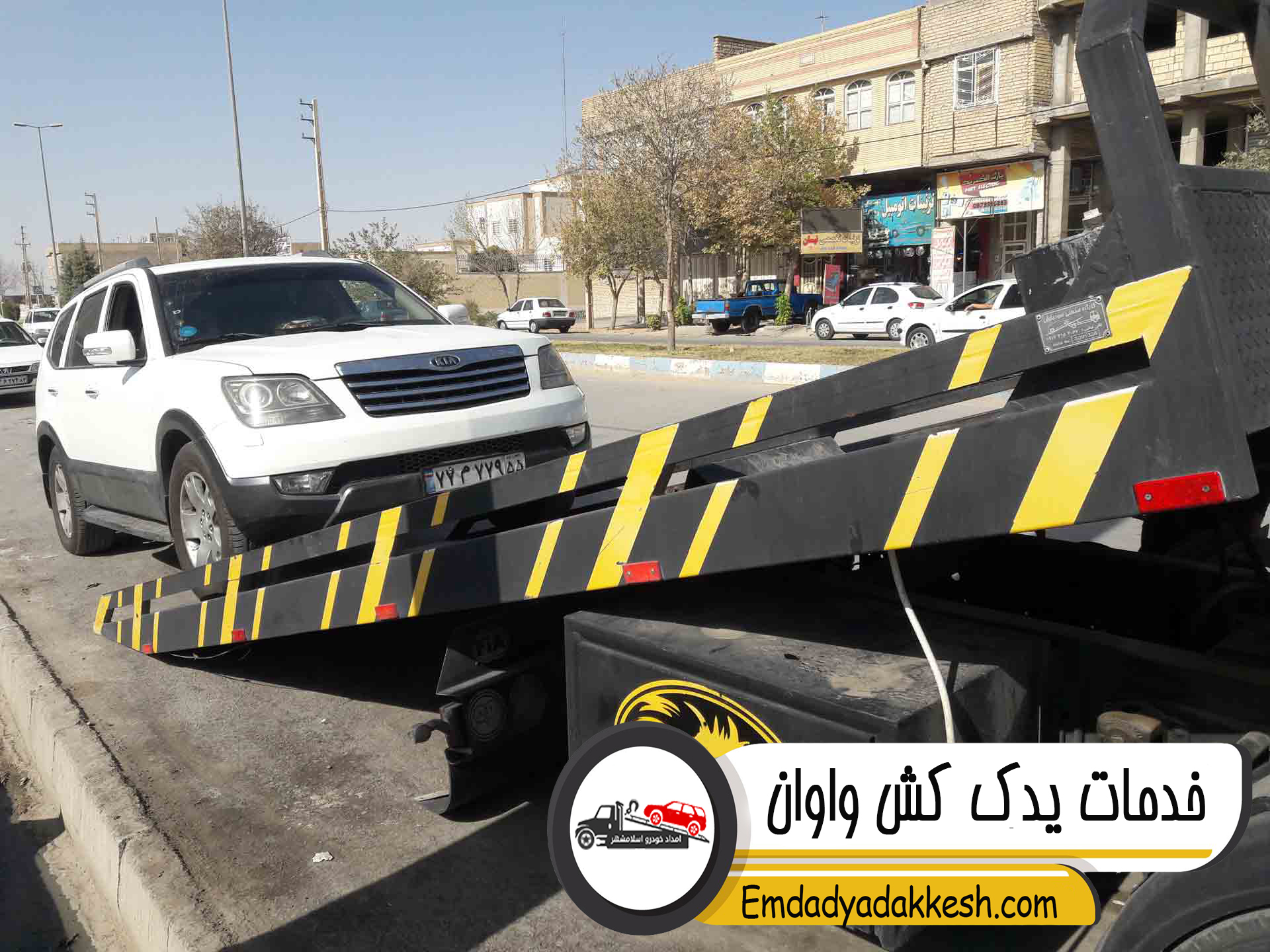 خدمات یدک کش واوان