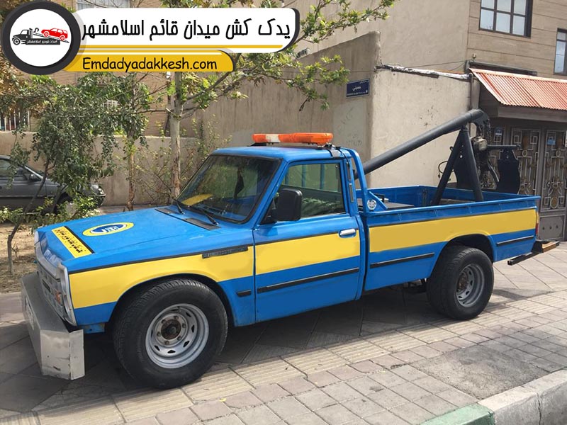 یدک کش میدان قائم اسلامشهر