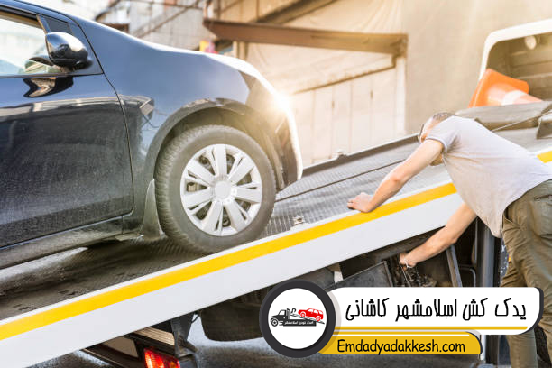 یدک کش اسلامشهر کاشانی
