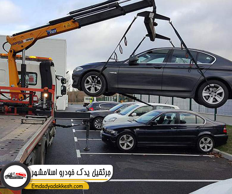 جرثقیل یدک خودرو اسلامشهر