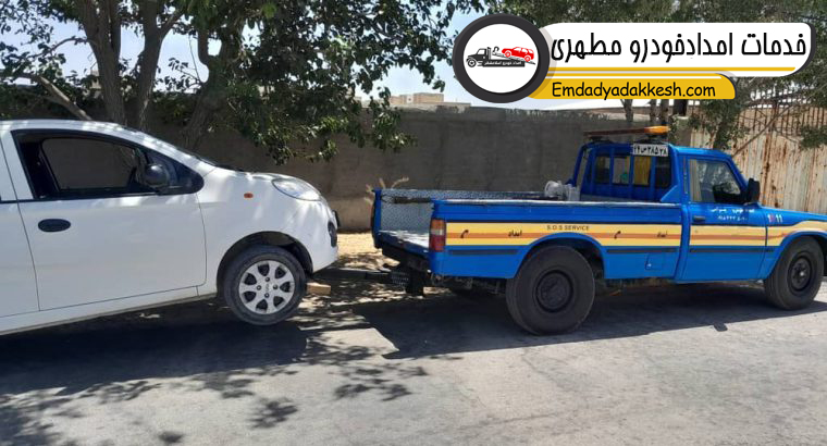 خدمات امدادخودرو مطهری