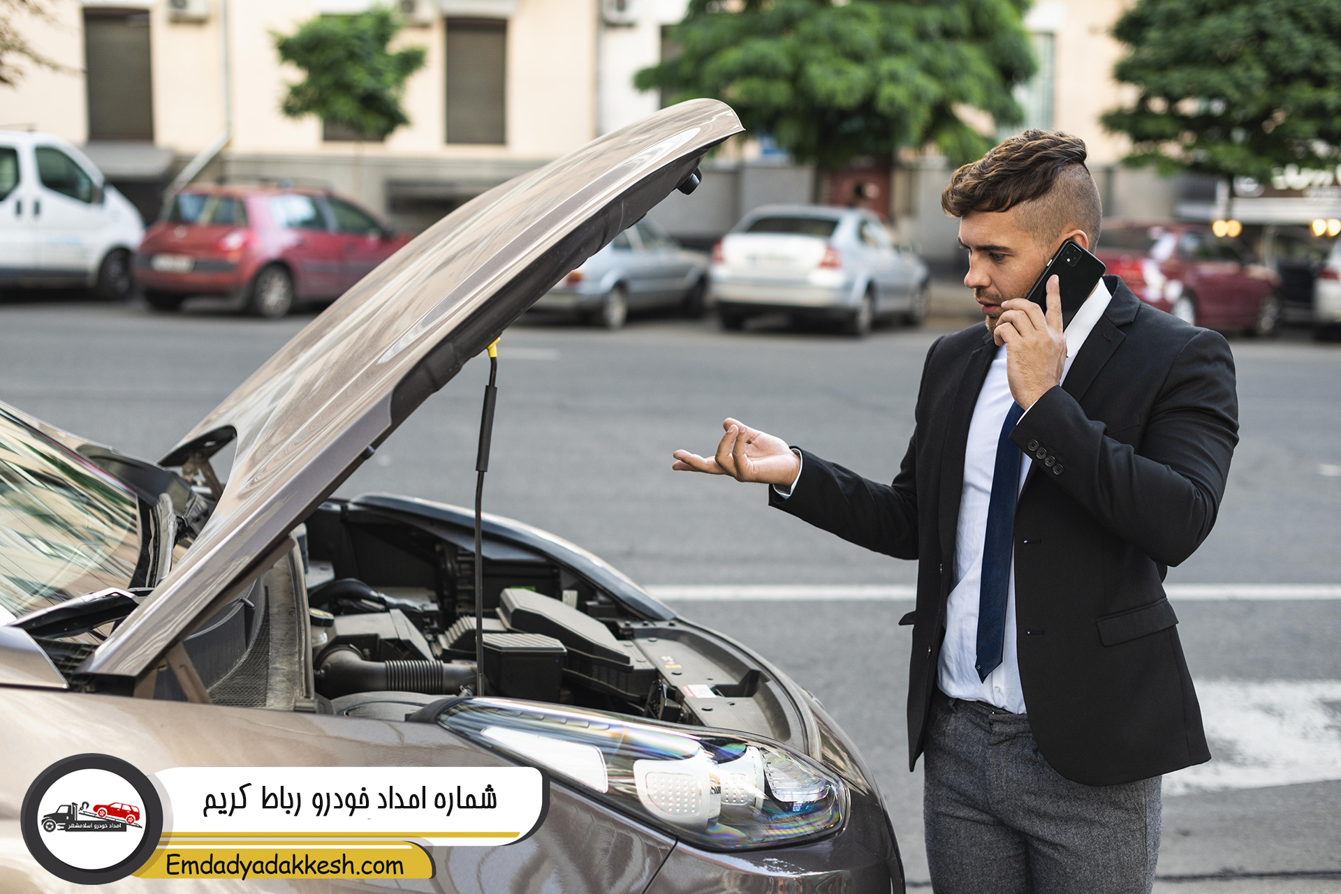 شماره امداد خودرو رباط کریم