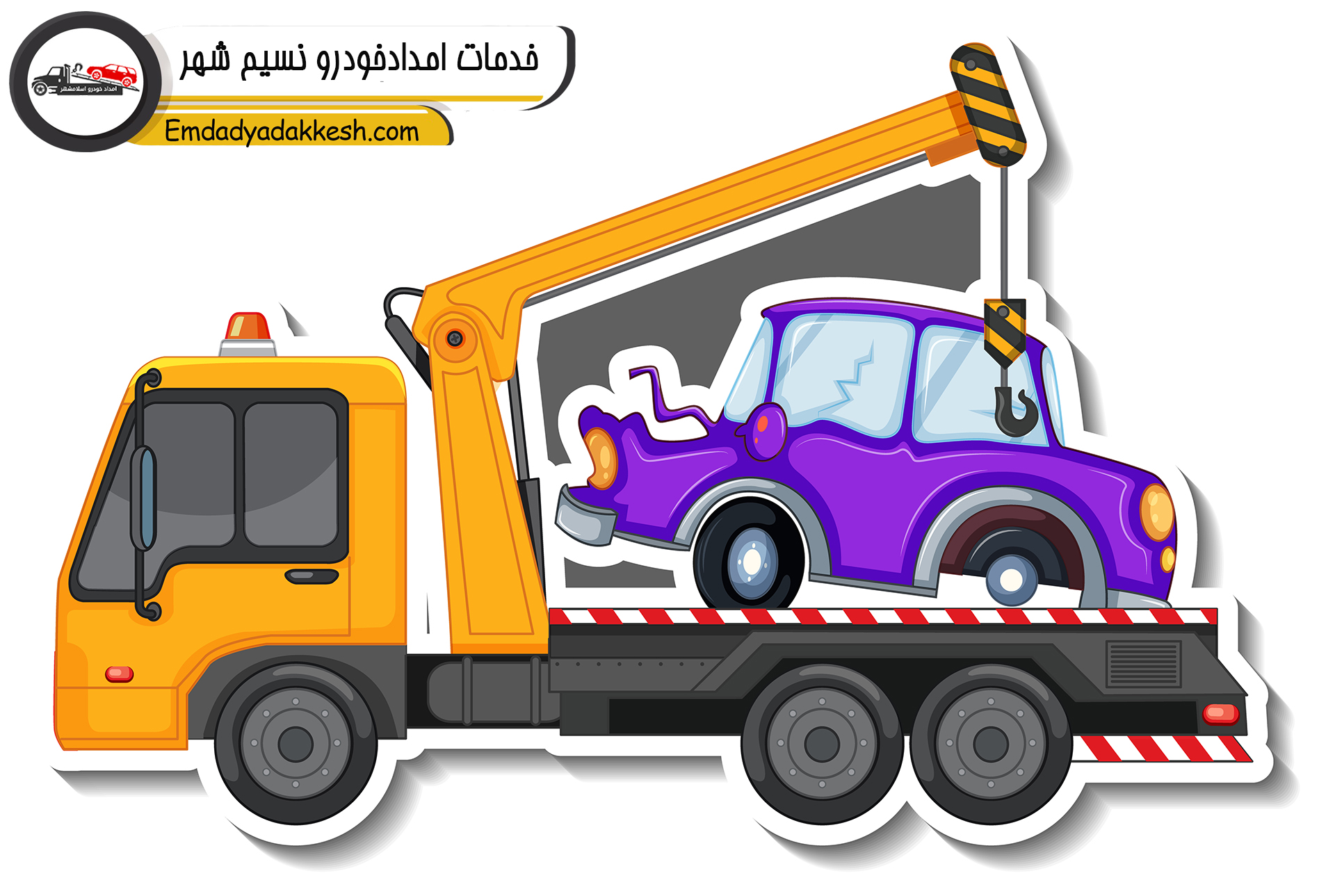 خدمات امدادخودرو نسیم شهر