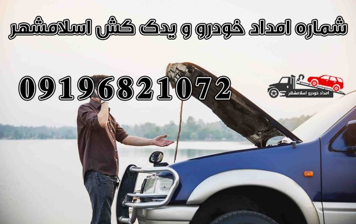 یدک‌کشی ماشین‌های اتومات