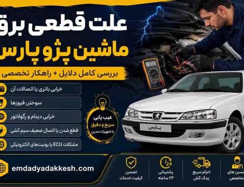علت قطع شدن برق پرشیا